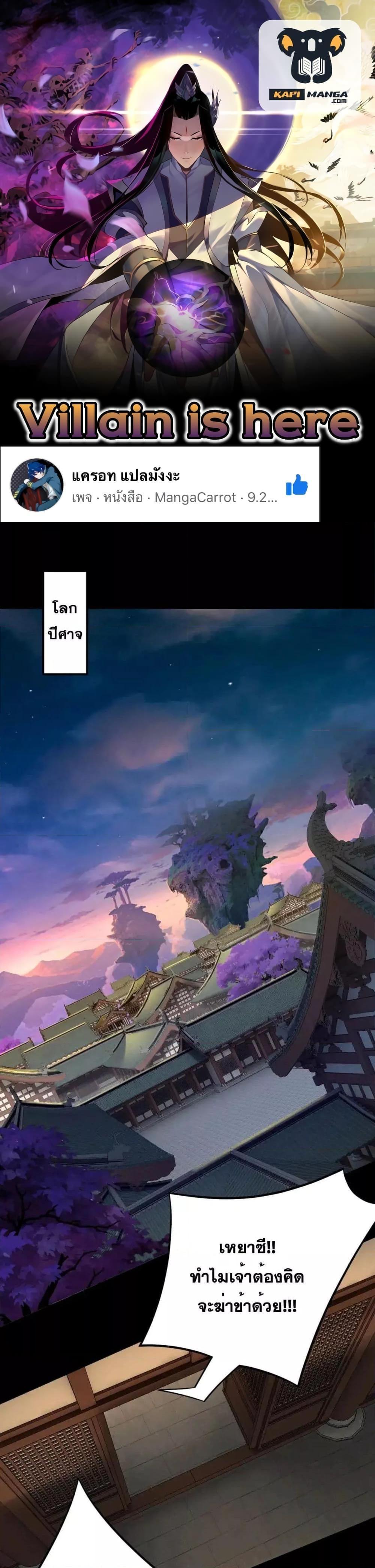 Manga-lc-com อ่านมังงะ อ่านการ์ตูน ออนไลน์ ฟรี Villainishere ตอนที่ 1 2 3 4 5 6 7 8 9 10 11 12 13 14 ฟรี ไม่มีโฆษณา Manga-lc - อ่าน มังงะ อ่าน การ์ตูน ออนไลน์ อ่านมังงะ ฟรี