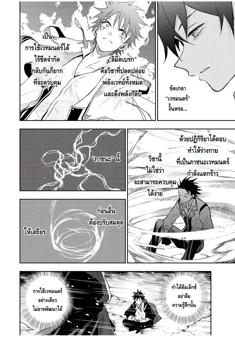 Manga-lc-com อ่านมังงะ อ่านการ์ตูน ออนไลน์ ฟรี Mikata ga Yowa Sugite Hojo Mahou ni Toushite ita Kyuutei Mahou shi, Tsuihou Sarete Saikyou wo Mezasu ตอนที่ 1 2 3 4 5 6 7 8 9 10 11 12 13 14 ฟรี ไม่มีโฆษณา Manga-lc - อ่าน มังงะ อ่าน การ์ตูน ออนไลน์ อ่านมังงะ ฟรี