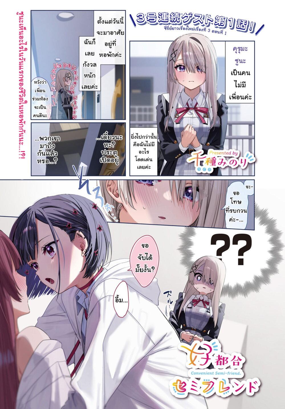 Manga-lc-com อ่านมังงะ อ่านการ์ตูน ออนไลน์ ฟรี Koutsugou Semi-Friend ตอนที่ 1 2 3 4 5 6 7 8 9 10 11 12 13 14 ฟรี ไม่มีโฆษณา Manga-lc - อ่าน มังงะ อ่าน การ์ตูน ออนไลน์ อ่านมังงะ ฟรี