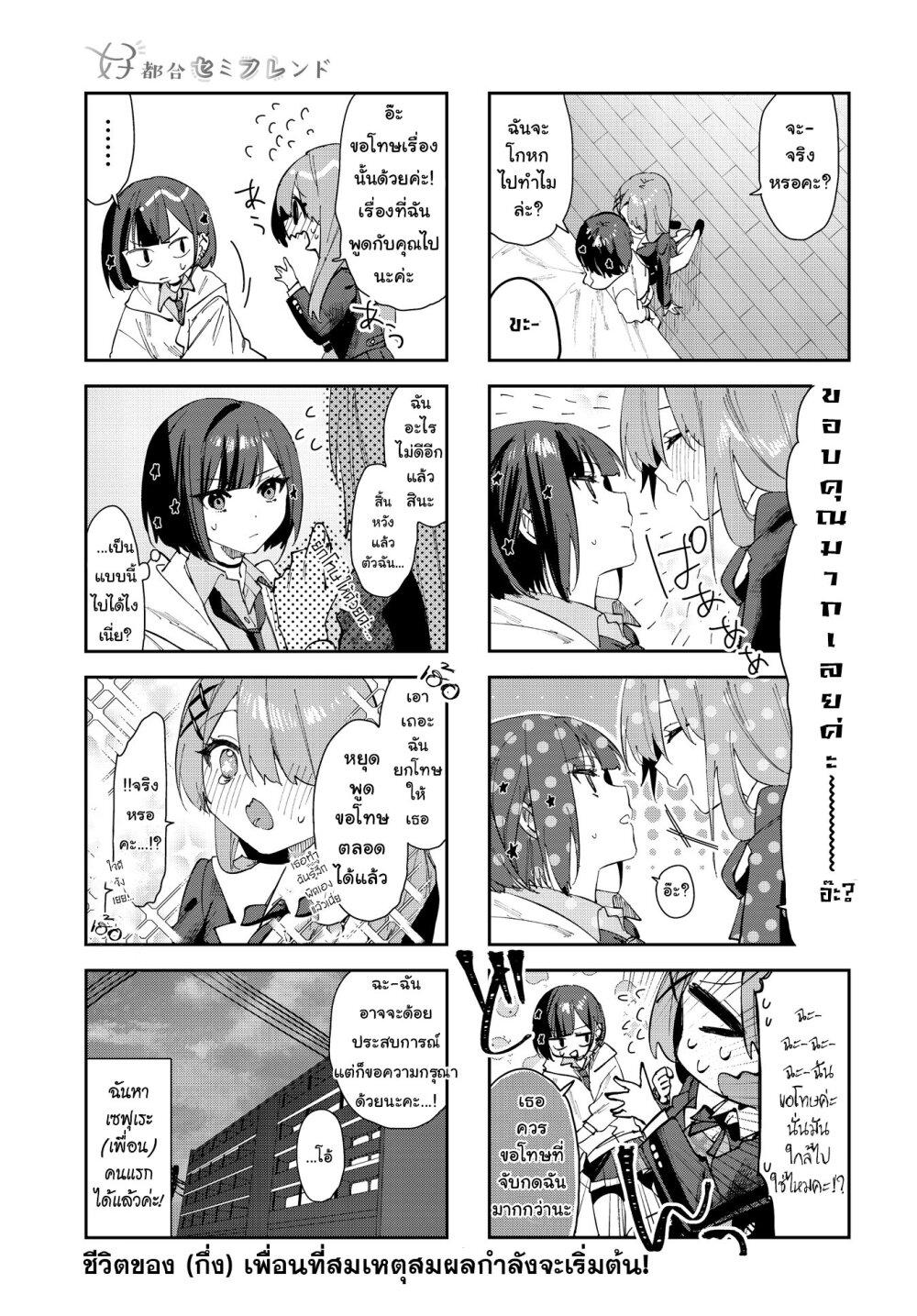 Manga-lc-com อ่านมังงะ อ่านการ์ตูน ออนไลน์ ฟรี Koutsugou Semi-Friend ตอนที่ 1 2 3 4 5 6 7 8 9 10 11 12 13 14 ฟรี ไม่มีโฆษณา Manga-lc - อ่าน มังงะ อ่าน การ์ตูน ออนไลน์ อ่านมังงะ ฟรี