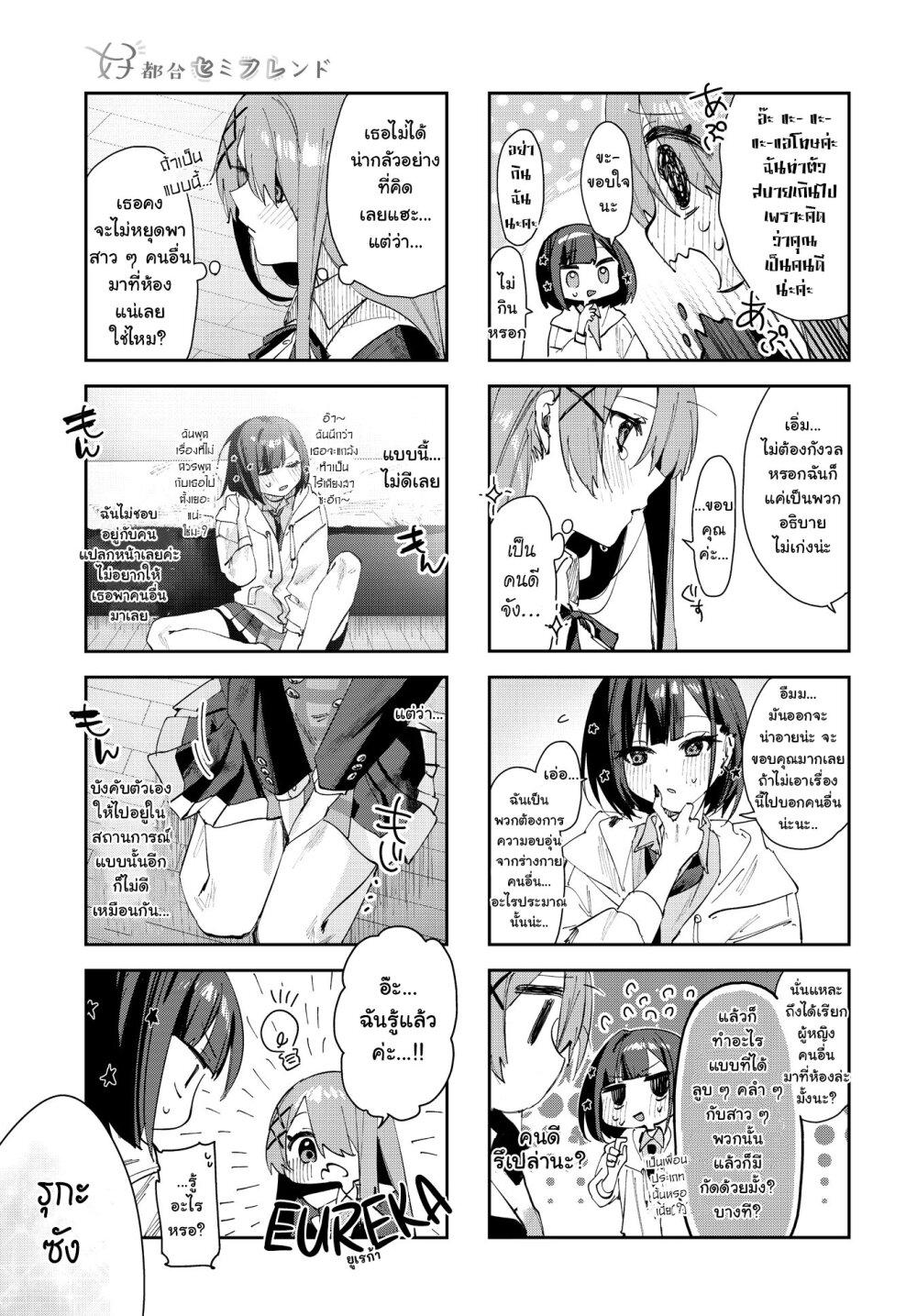 Manga-lc-com อ่านมังงะ อ่านการ์ตูน ออนไลน์ ฟรี Koutsugou Semi-Friend ตอนที่ 1 2 3 4 5 6 7 8 9 10 11 12 13 14 ฟรี ไม่มีโฆษณา Manga-lc - อ่าน มังงะ อ่าน การ์ตูน ออนไลน์ อ่านมังงะ ฟรี