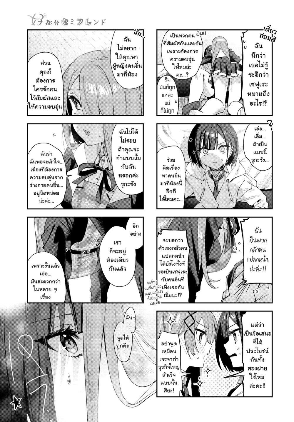 Manga-lc-com อ่านมังงะ อ่านการ์ตูน ออนไลน์ ฟรี Koutsugou Semi-Friend ตอนที่ 1 2 3 4 5 6 7 8 9 10 11 12 13 14 ฟรี ไม่มีโฆษณา Manga-lc - อ่าน มังงะ อ่าน การ์ตูน ออนไลน์ อ่านมังงะ ฟรี