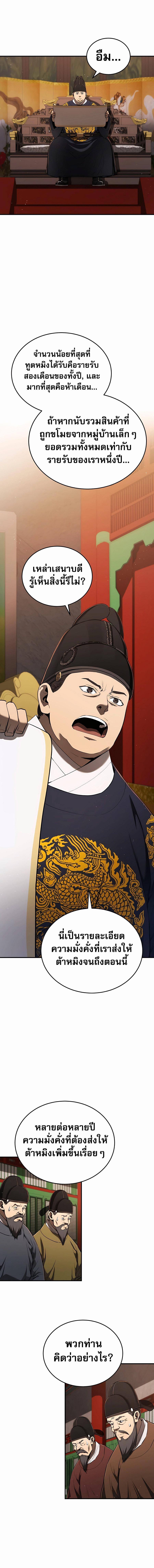 Manga-lc-com อ่านมังงะ อ่านการ์ตูน ออนไลน์ ฟรี Black Corporation Joseon ตอนที่ 1 2 3 4 5 6 7 8 9 10 11 12 13 14 ฟรี ไม่มีโฆษณา Manga-lc - อ่าน มังงะ อ่าน การ์ตูน ออนไลน์ อ่านมังงะ ฟรี