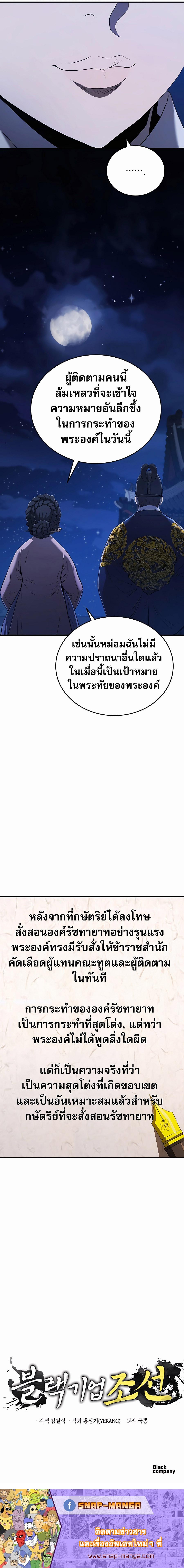 Manga-lc-com อ่านมังงะ อ่านการ์ตูน ออนไลน์ ฟรี Black Corporation Joseon ตอนที่ 1 2 3 4 5 6 7 8 9 10 11 12 13 14 ฟรี ไม่มีโฆษณา Manga-lc - อ่าน มังงะ อ่าน การ์ตูน ออนไลน์ อ่านมังงะ ฟรี