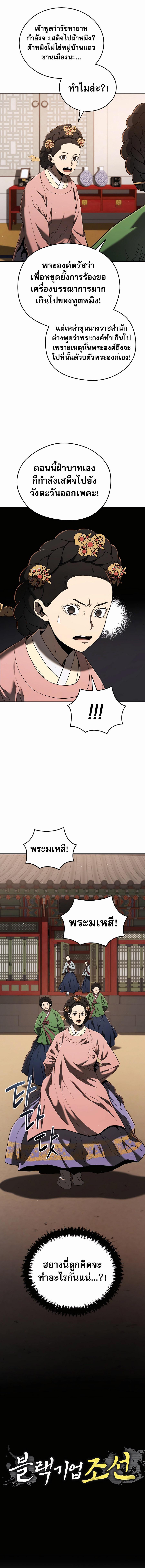 Manga-lc-com อ่านมังงะ อ่านการ์ตูน ออนไลน์ ฟรี Black Corporation Joseon ตอนที่ 1 2 3 4 5 6 7 8 9 10 11 12 13 14 ฟรี ไม่มีโฆษณา Manga-lc - อ่าน มังงะ อ่าน การ์ตูน ออนไลน์ อ่านมังงะ ฟรี