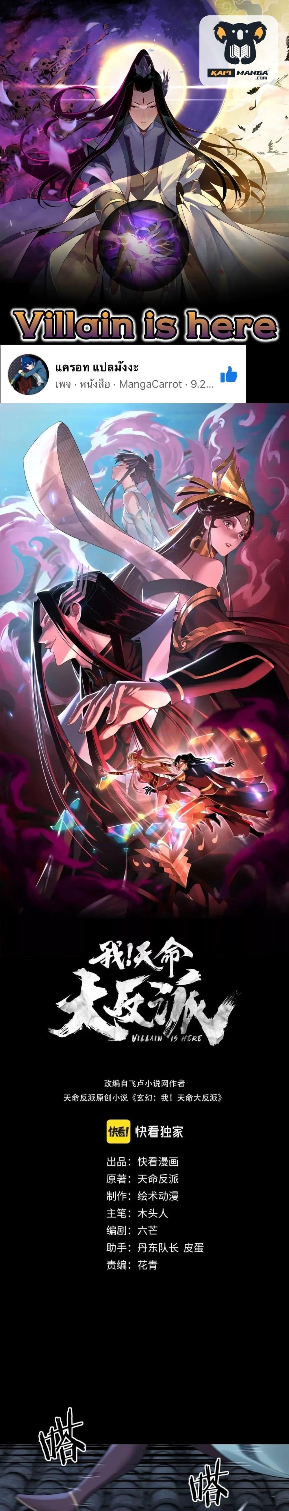 Manga-lc-com อ่านมังงะ อ่านการ์ตูน ออนไลน์ ฟรี Villain is here ตอนที่ 1 2 3 4 5 6 7 8 9 10 11 12 13 14 ฟรี ไม่มีโฆษณา Manga-lc - อ่าน มังงะ อ่าน การ์ตูน ออนไลน์ อ่านมังงะ ฟรี