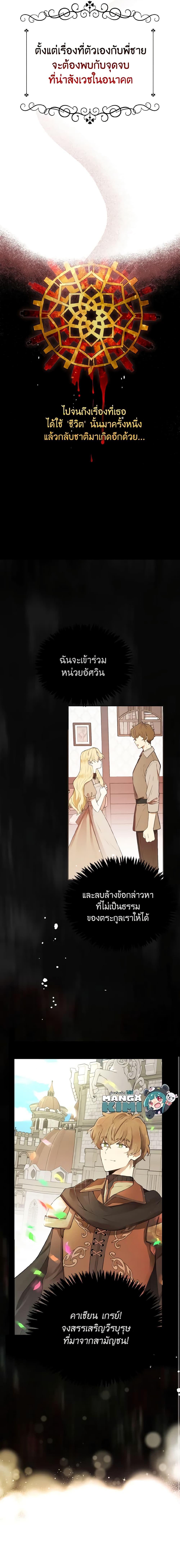 Manga-lc-com อ่านมังงะ อ่านการ์ตูน ออนไลน์ ฟรี He’s My Real Brother, Duke ตอนที่ 1 2 3 4 5 6 7 8 9 10 11 12 13 14 ฟรี ไม่มีโฆษณา Manga-lc - อ่าน มังงะ อ่าน การ์ตูน ออนไลน์ อ่านมังงะ ฟรี