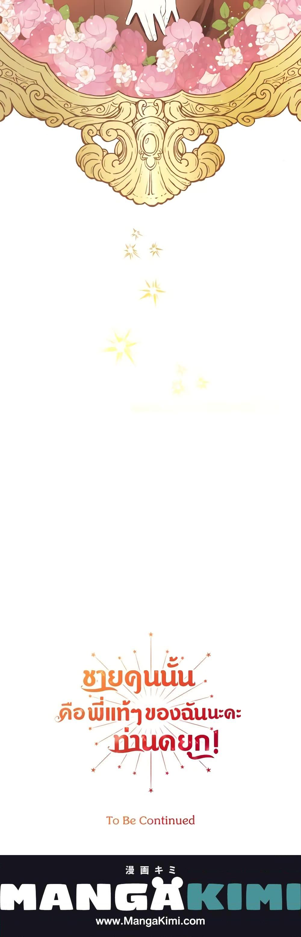 Manga-lc-com อ่านมังงะ อ่านการ์ตูน ออนไลน์ ฟรี He’s My Real Brother, Duke ตอนที่ 1 2 3 4 5 6 7 8 9 10 11 12 13 14 ฟรี ไม่มีโฆษณา Manga-lc - อ่าน มังงะ อ่าน การ์ตูน ออนไลน์ อ่านมังงะ ฟรี