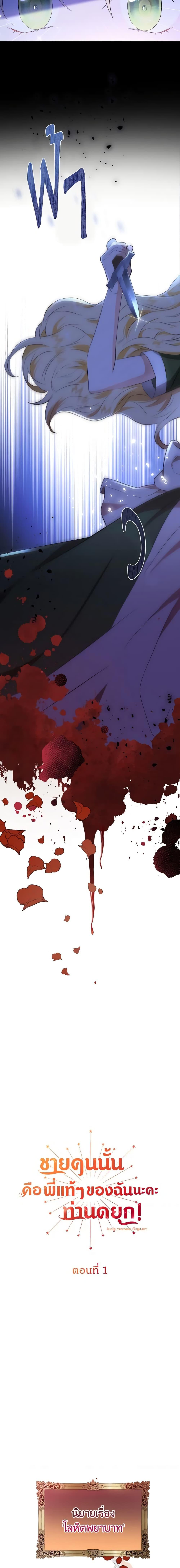 Manga-lc-com อ่านมังงะ อ่านการ์ตูน ออนไลน์ ฟรี He’s My Real Brother, Duke ตอนที่ 1 2 3 4 5 6 7 8 9 10 11 12 13 14 ฟรี ไม่มีโฆษณา Manga-lc - อ่าน มังงะ อ่าน การ์ตูน ออนไลน์ อ่านมังงะ ฟรี