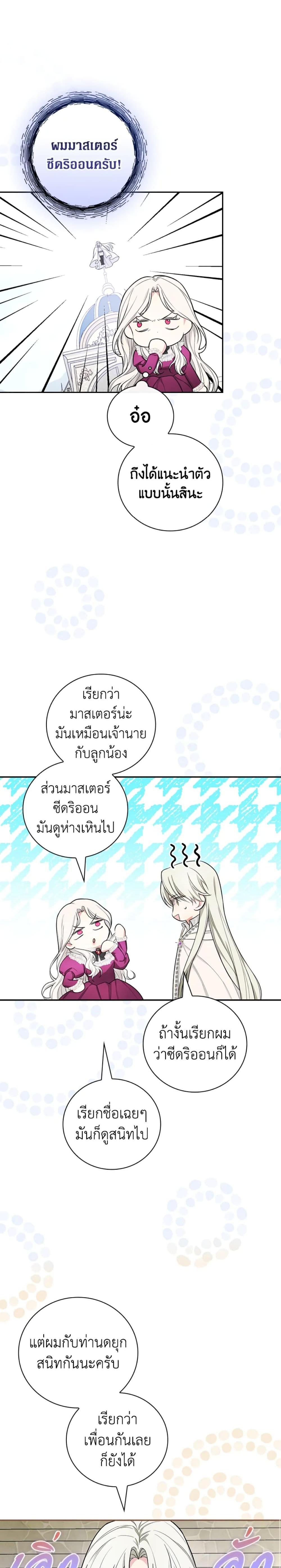 Manga-lc-com อ่านมังงะ อ่านการ์ตูน ออนไลน์ ฟรี I’ll Become the Mother of the Hero ตอนที่ 1 2 3 4 5 6 7 8 9 10 11 12 13 14 ฟรี ไม่มีโฆษณา Manga-lc - อ่าน มังงะ อ่าน การ์ตูน ออนไลน์ อ่านมังงะ ฟรี