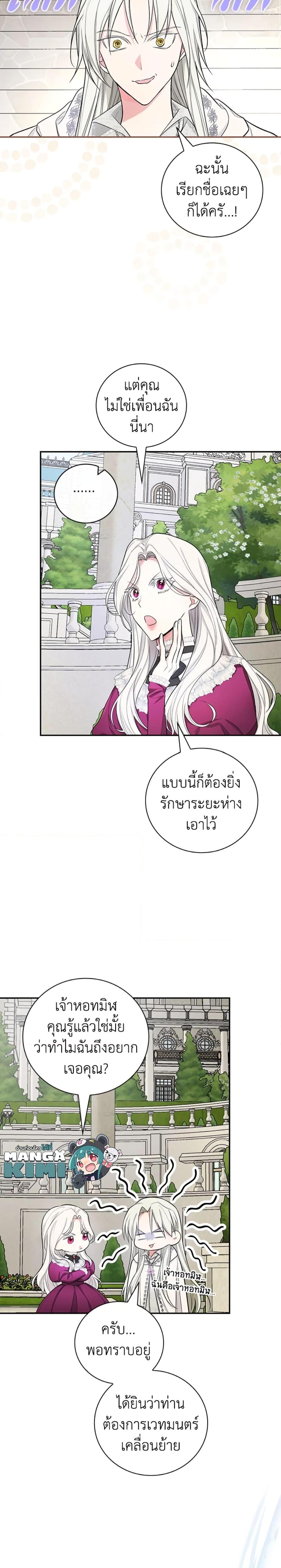 Manga-lc-com อ่านมังงะ อ่านการ์ตูน ออนไลน์ ฟรี I’ll Become the Mother of the Hero ตอนที่ 1 2 3 4 5 6 7 8 9 10 11 12 13 14 ฟรี ไม่มีโฆษณา Manga-lc - อ่าน มังงะ อ่าน การ์ตูน ออนไลน์ อ่านมังงะ ฟรี
