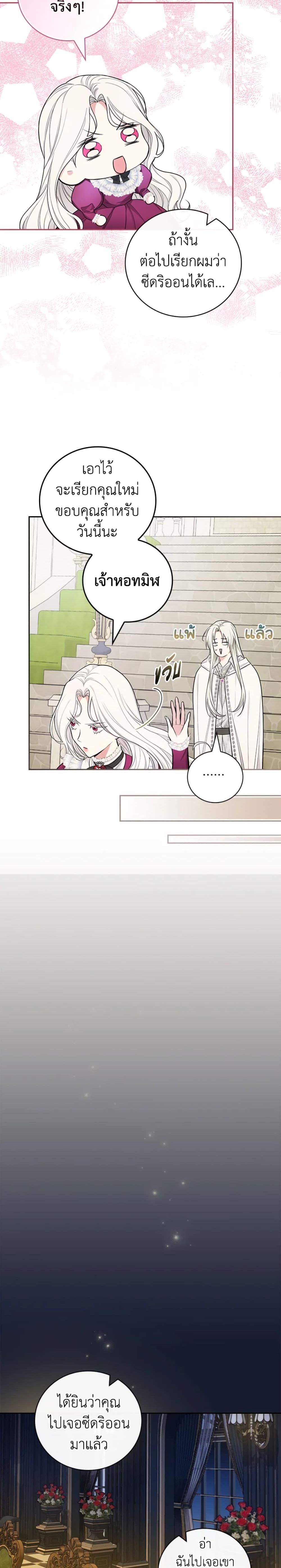 Manga-lc-com อ่านมังงะ อ่านการ์ตูน ออนไลน์ ฟรี I’ll Become the Mother of the Hero ตอนที่ 1 2 3 4 5 6 7 8 9 10 11 12 13 14 ฟรี ไม่มีโฆษณา Manga-lc - อ่าน มังงะ อ่าน การ์ตูน ออนไลน์ อ่านมังงะ ฟรี