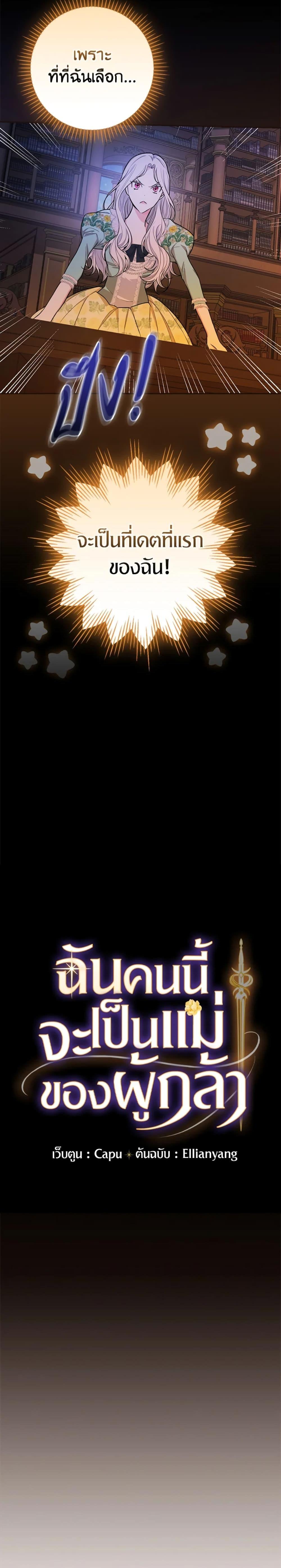 Manga-lc-com อ่านมังงะ อ่านการ์ตูน ออนไลน์ ฟรี I’ll Become the Mother of the Hero ตอนที่ 1 2 3 4 5 6 7 8 9 10 11 12 13 14 ฟรี ไม่มีโฆษณา Manga-lc - อ่าน มังงะ อ่าน การ์ตูน ออนไลน์ อ่านมังงะ ฟรี