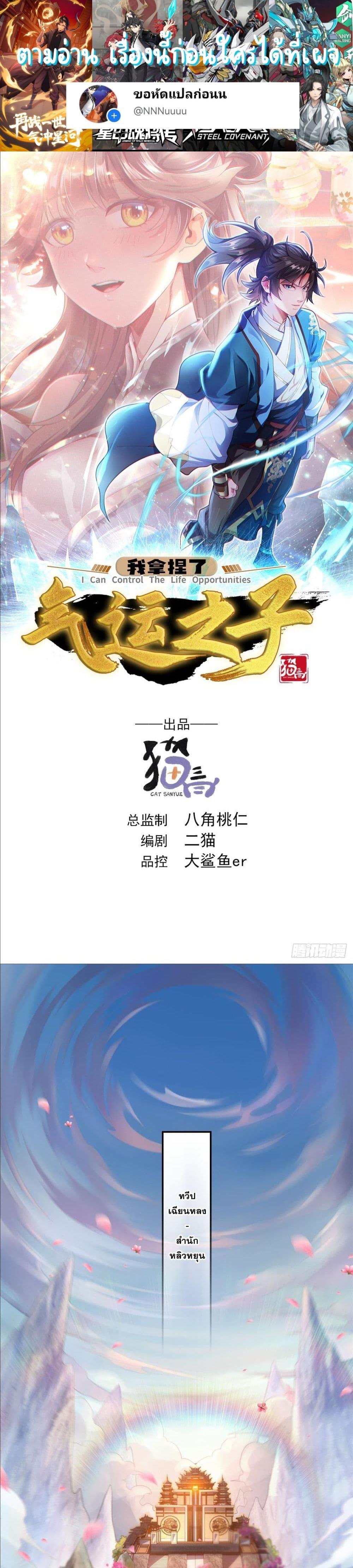 Manga-lc-com อ่านมังงะ อ่านการ์ตูน ออนไลน์ ฟรี I Can Control All Opportunities ตอนที่ 1 2 3 4 5 6 7 8 9 10 11 12 13 14 ฟรี ไม่มีโฆษณา Manga-lc - อ่าน มังงะ อ่าน การ์ตูน ออนไลน์ อ่านมังงะ ฟรี