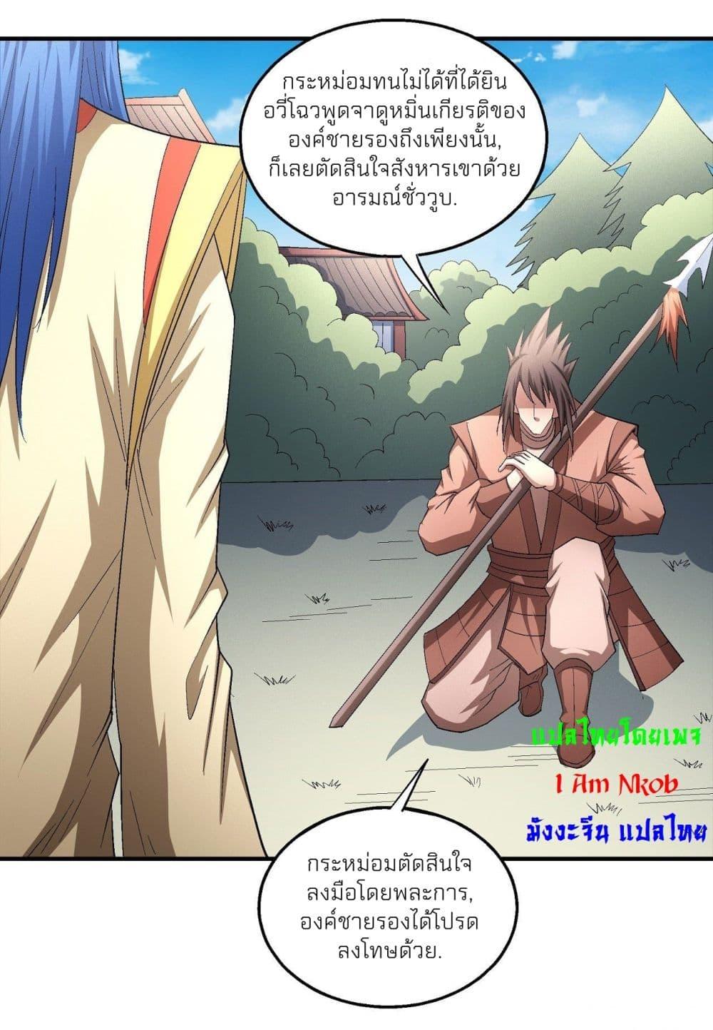 Manga-lc-com อ่านมังงะ อ่านการ์ตูน ออนไลน์ ฟรี God of Martial Arts ตอนที่ 1 2 3 4 5 6 7 8 9 10 11 12 13 14 ฟรี ไม่มีโฆษณา Manga-lc - อ่าน มังงะ อ่าน การ์ตูน ออนไลน์ อ่านมังงะ ฟรี