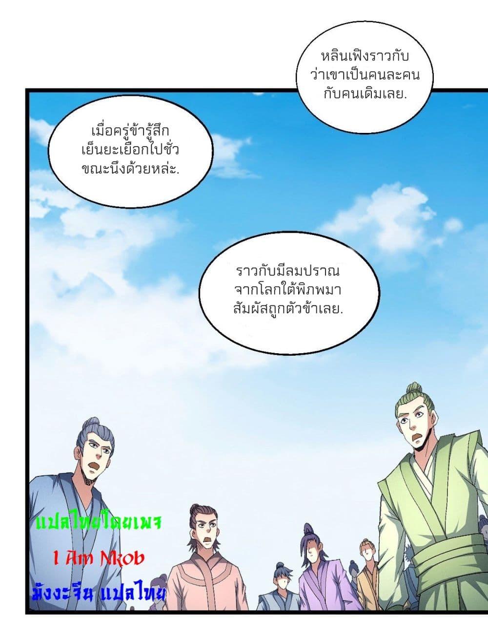 Manga-lc-com อ่านมังงะ อ่านการ์ตูน ออนไลน์ ฟรี God of Martial Arts ตอนที่ 1 2 3 4 5 6 7 8 9 10 11 12 13 14 ฟรี ไม่มีโฆษณา Manga-lc - อ่าน มังงะ อ่าน การ์ตูน ออนไลน์ อ่านมังงะ ฟรี