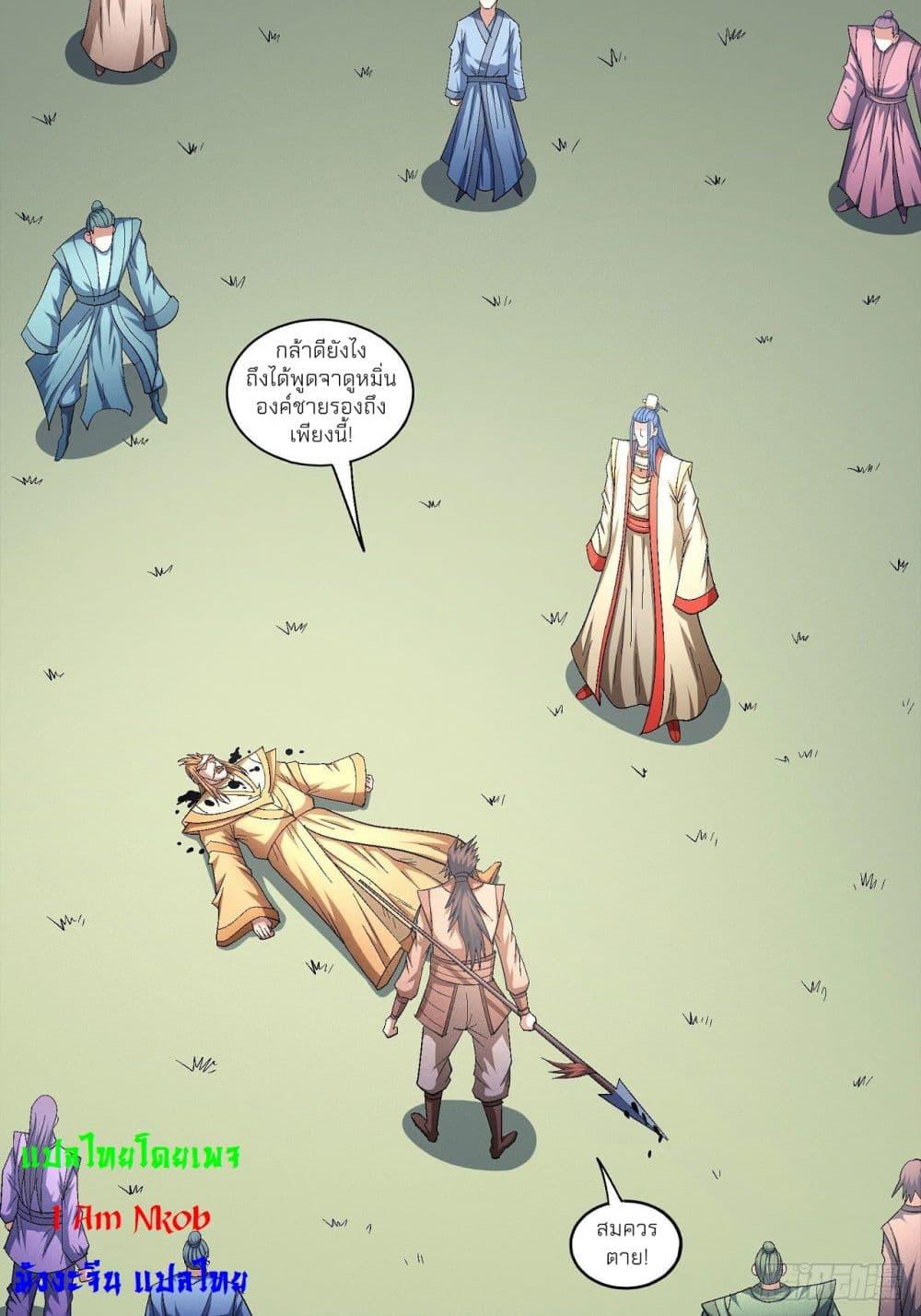 Manga-lc-com อ่านมังงะ อ่านการ์ตูน ออนไลน์ ฟรี God of Martial Arts ตอนที่ 1 2 3 4 5 6 7 8 9 10 11 12 13 14 ฟรี ไม่มีโฆษณา Manga-lc - อ่าน มังงะ อ่าน การ์ตูน ออนไลน์ อ่านมังงะ ฟรี