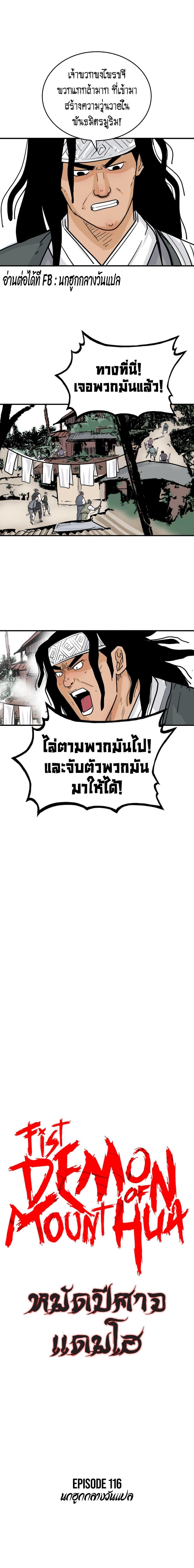 Manga-lc-com อ่านมังงะ อ่านการ์ตูน ออนไลน์ ฟรี Fist Demon Of Mount Hua ตอนที่ 1 2 3 4 5 6 7 8 9 10 11 12 13 14 ฟรี ไม่มีโฆษณา Manga-lc - อ่าน มังงะ อ่าน การ์ตูน ออนไลน์ อ่านมังงะ ฟรี