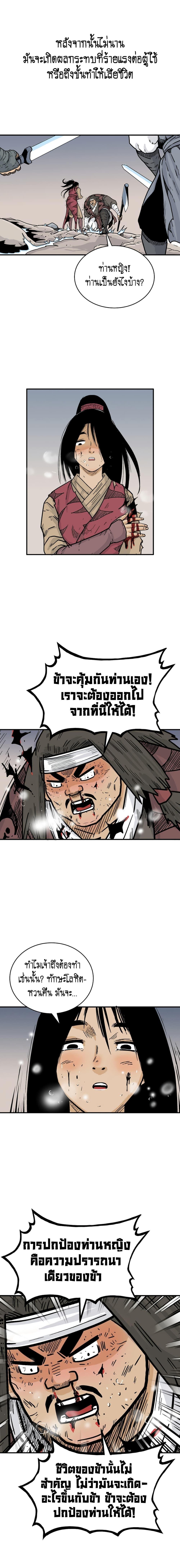Manga-lc-com อ่านมังงะ อ่านการ์ตูน ออนไลน์ ฟรี Fist Demon Of Mount Hua ตอนที่ 1 2 3 4 5 6 7 8 9 10 11 12 13 14 ฟรี ไม่มีโฆษณา Manga-lc - อ่าน มังงะ อ่าน การ์ตูน ออนไลน์ อ่านมังงะ ฟรี