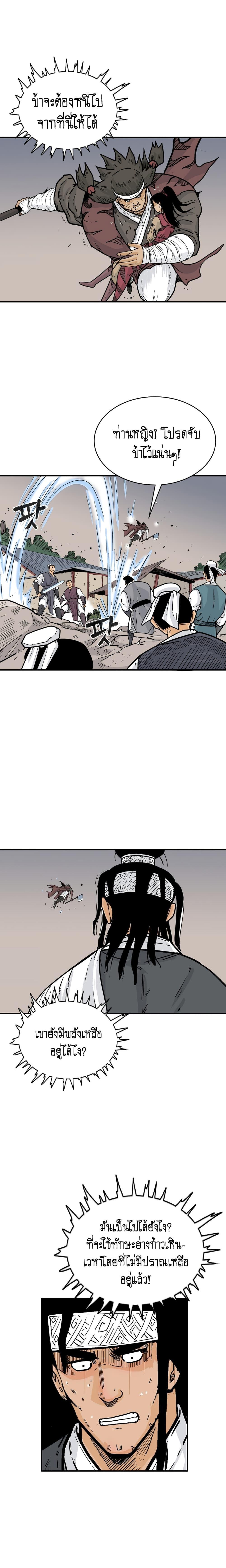 Manga-lc-com อ่านมังงะ อ่านการ์ตูน ออนไลน์ ฟรี Fist Demon Of Mount Hua ตอนที่ 1 2 3 4 5 6 7 8 9 10 11 12 13 14 ฟรี ไม่มีโฆษณา Manga-lc - อ่าน มังงะ อ่าน การ์ตูน ออนไลน์ อ่านมังงะ ฟรี