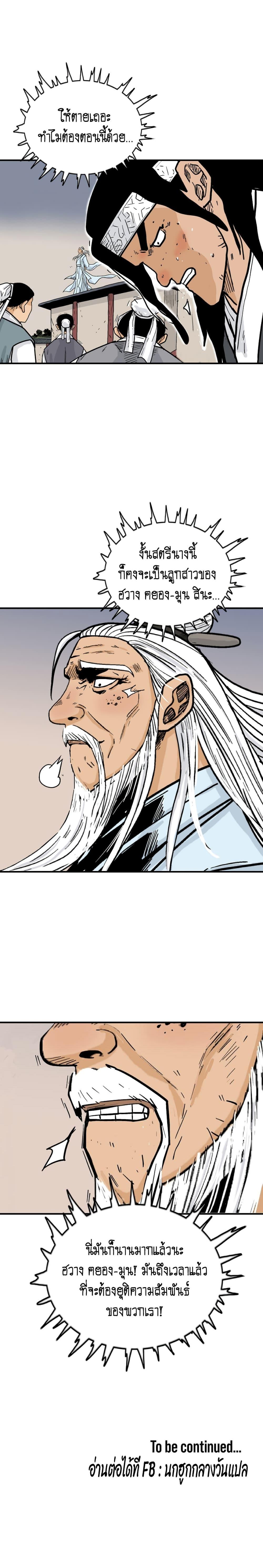 Manga-lc-com อ่านมังงะ อ่านการ์ตูน ออนไลน์ ฟรี Fist Demon Of Mount Hua ตอนที่ 1 2 3 4 5 6 7 8 9 10 11 12 13 14 ฟรี ไม่มีโฆษณา Manga-lc - อ่าน มังงะ อ่าน การ์ตูน ออนไลน์ อ่านมังงะ ฟรี