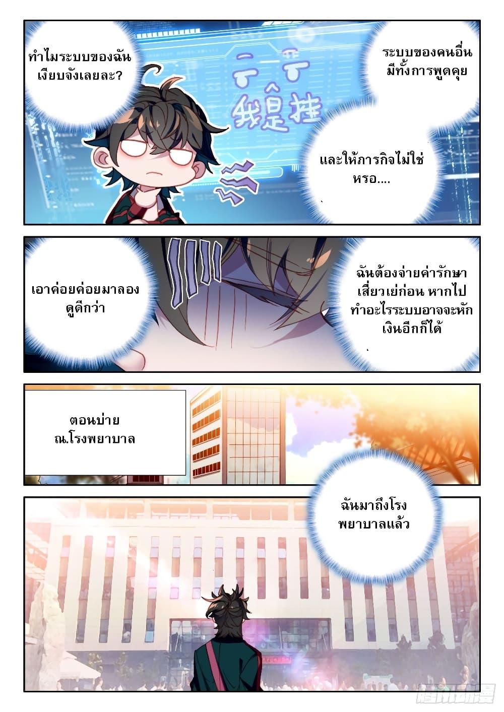 Manga-lc-com อ่านมังงะ อ่านการ์ตูน ออนไลน์ ฟรี Becoming Immortal by Paying Cash ตอนที่ 1 2 3 4 5 6 7 8 9 10 11 12 13 14 ฟรี ไม่มีโฆษณา Manga-lc - อ่าน มังงะ อ่าน การ์ตูน ออนไลน์ อ่านมังงะ ฟรี