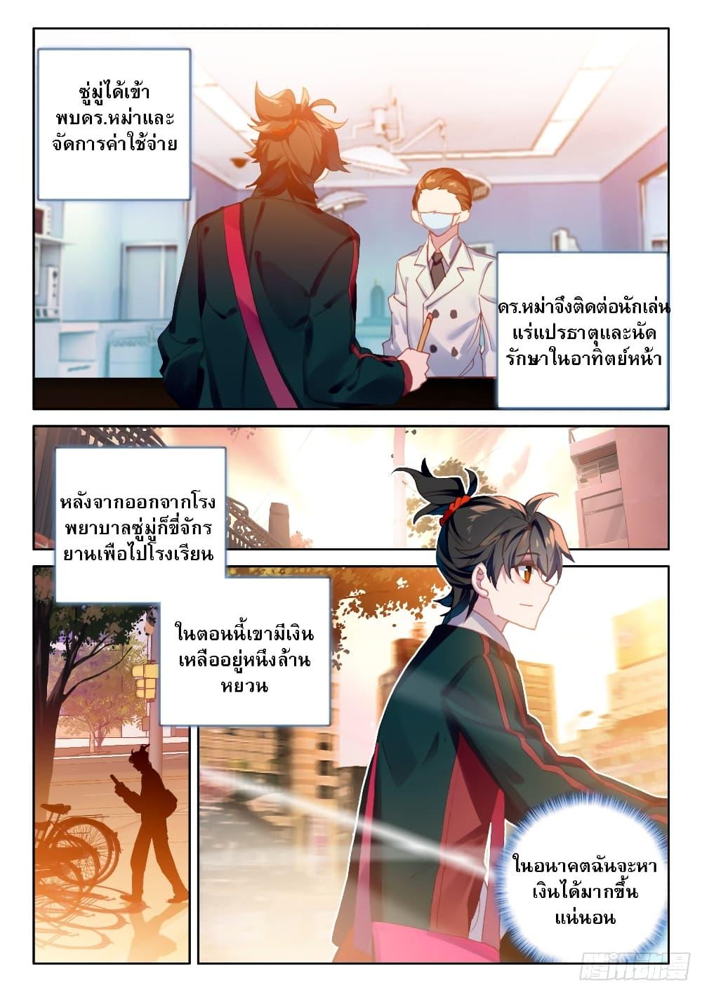 Manga-lc-com อ่านมังงะ อ่านการ์ตูน ออนไลน์ ฟรี Becoming Immortal by Paying Cash ตอนที่ 1 2 3 4 5 6 7 8 9 10 11 12 13 14 ฟรี ไม่มีโฆษณา Manga-lc - อ่าน มังงะ อ่าน การ์ตูน ออนไลน์ อ่านมังงะ ฟรี