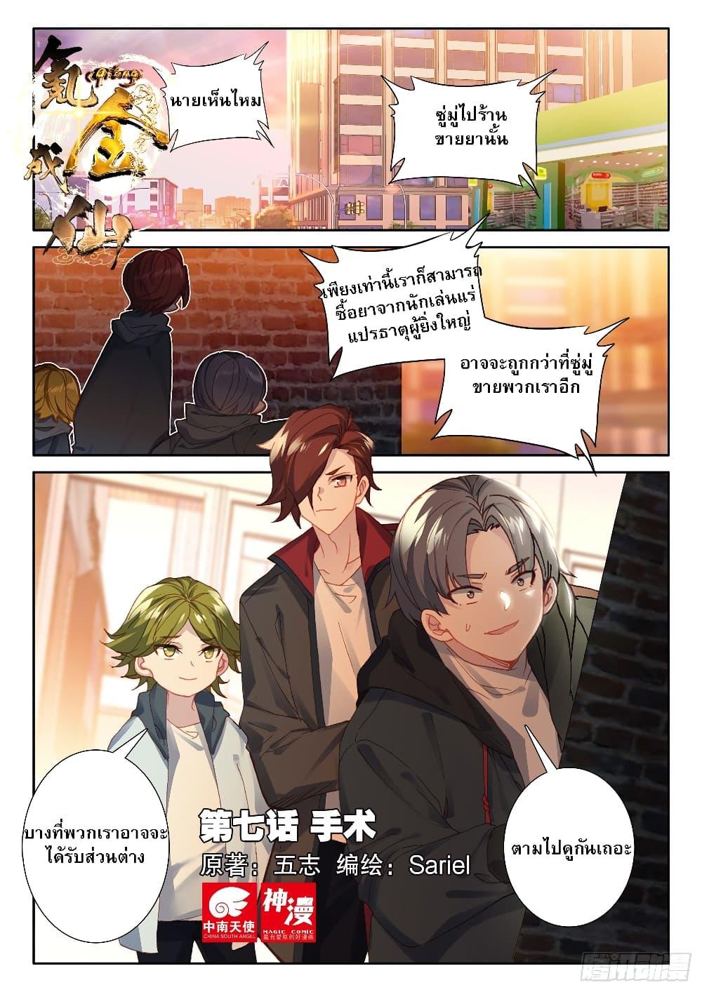 Manga-lc-com อ่านมังงะ อ่านการ์ตูน ออนไลน์ ฟรี Becoming Immortal by Paying Cash ตอนที่ 1 2 3 4 5 6 7 8 9 10 11 12 13 14 ฟรี ไม่มีโฆษณา Manga-lc - อ่าน มังงะ อ่าน การ์ตูน ออนไลน์ อ่านมังงะ ฟรี