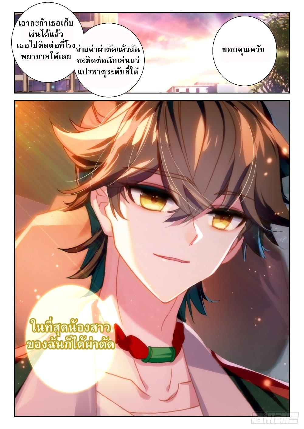 Manga-lc-com อ่านมังงะ อ่านการ์ตูน ออนไลน์ ฟรี Becoming Immortal by Paying Cash ตอนที่ 1 2 3 4 5 6 7 8 9 10 11 12 13 14 ฟรี ไม่มีโฆษณา Manga-lc - อ่าน มังงะ อ่าน การ์ตูน ออนไลน์ อ่านมังงะ ฟรี