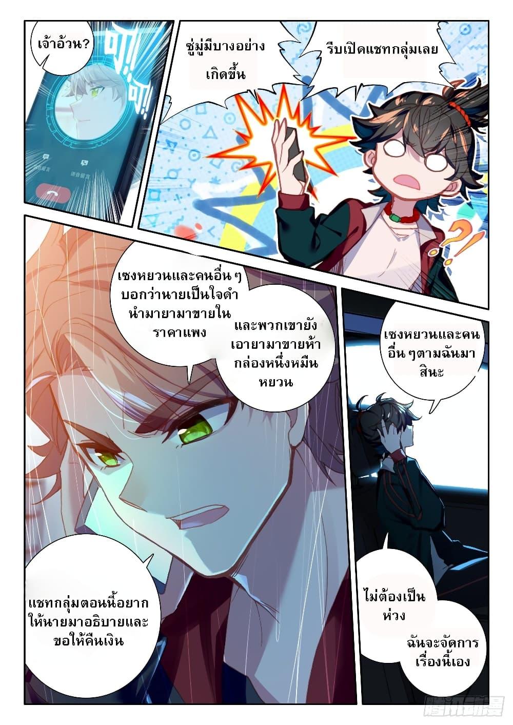 Manga-lc-com อ่านมังงะ อ่านการ์ตูน ออนไลน์ ฟรี Becoming Immortal by Paying Cash ตอนที่ 1 2 3 4 5 6 7 8 9 10 11 12 13 14 ฟรี ไม่มีโฆษณา Manga-lc - อ่าน มังงะ อ่าน การ์ตูน ออนไลน์ อ่านมังงะ ฟรี