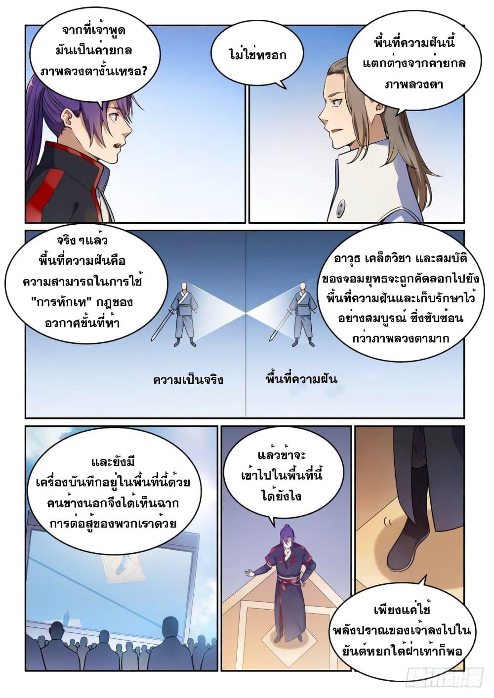 Manga-lc-com อ่านมังงะ อ่านการ์ตูน ออนไลน์ ฟรี Bailian Chengshen ตอนที่ 1 2 3 4 5 6 7 8 9 10 11 12 13 14 ฟรี ไม่มีโฆษณา Manga-lc - อ่าน มังงะ อ่าน การ์ตูน ออนไลน์ อ่านมังงะ ฟรี