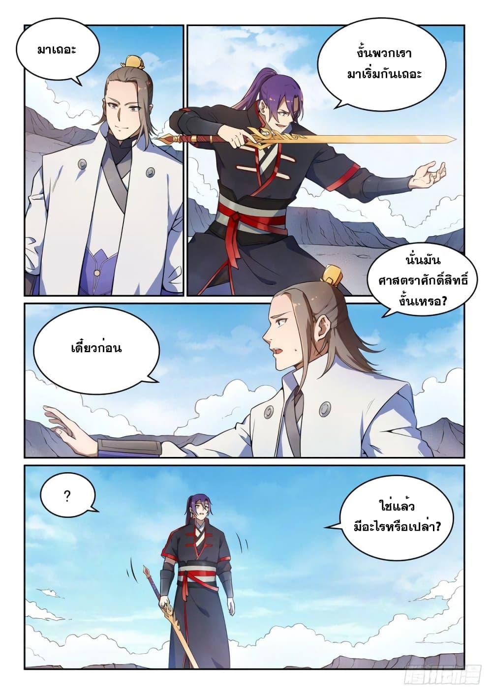 Manga-lc-com อ่านมังงะ อ่านการ์ตูน ออนไลน์ ฟรี Bailian Chengshen ตอนที่ 1 2 3 4 5 6 7 8 9 10 11 12 13 14 ฟรี ไม่มีโฆษณา Manga-lc - อ่าน มังงะ อ่าน การ์ตูน ออนไลน์ อ่านมังงะ ฟรี