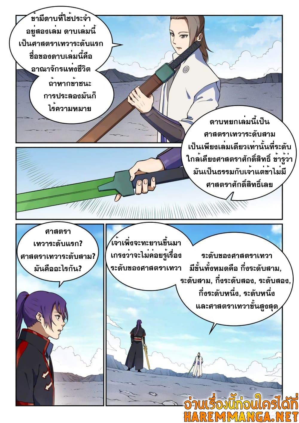 Manga-lc-com อ่านมังงะ อ่านการ์ตูน ออนไลน์ ฟรี Bailian Chengshen ตอนที่ 1 2 3 4 5 6 7 8 9 10 11 12 13 14 ฟรี ไม่มีโฆษณา Manga-lc - อ่าน มังงะ อ่าน การ์ตูน ออนไลน์ อ่านมังงะ ฟรี