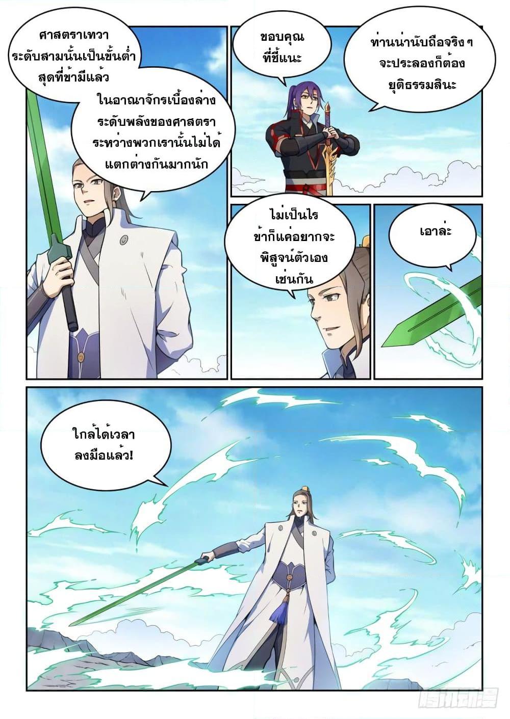 Manga-lc-com อ่านมังงะ อ่านการ์ตูน ออนไลน์ ฟรี Bailian Chengshen ตอนที่ 1 2 3 4 5 6 7 8 9 10 11 12 13 14 ฟรี ไม่มีโฆษณา Manga-lc - อ่าน มังงะ อ่าน การ์ตูน ออนไลน์ อ่านมังงะ ฟรี