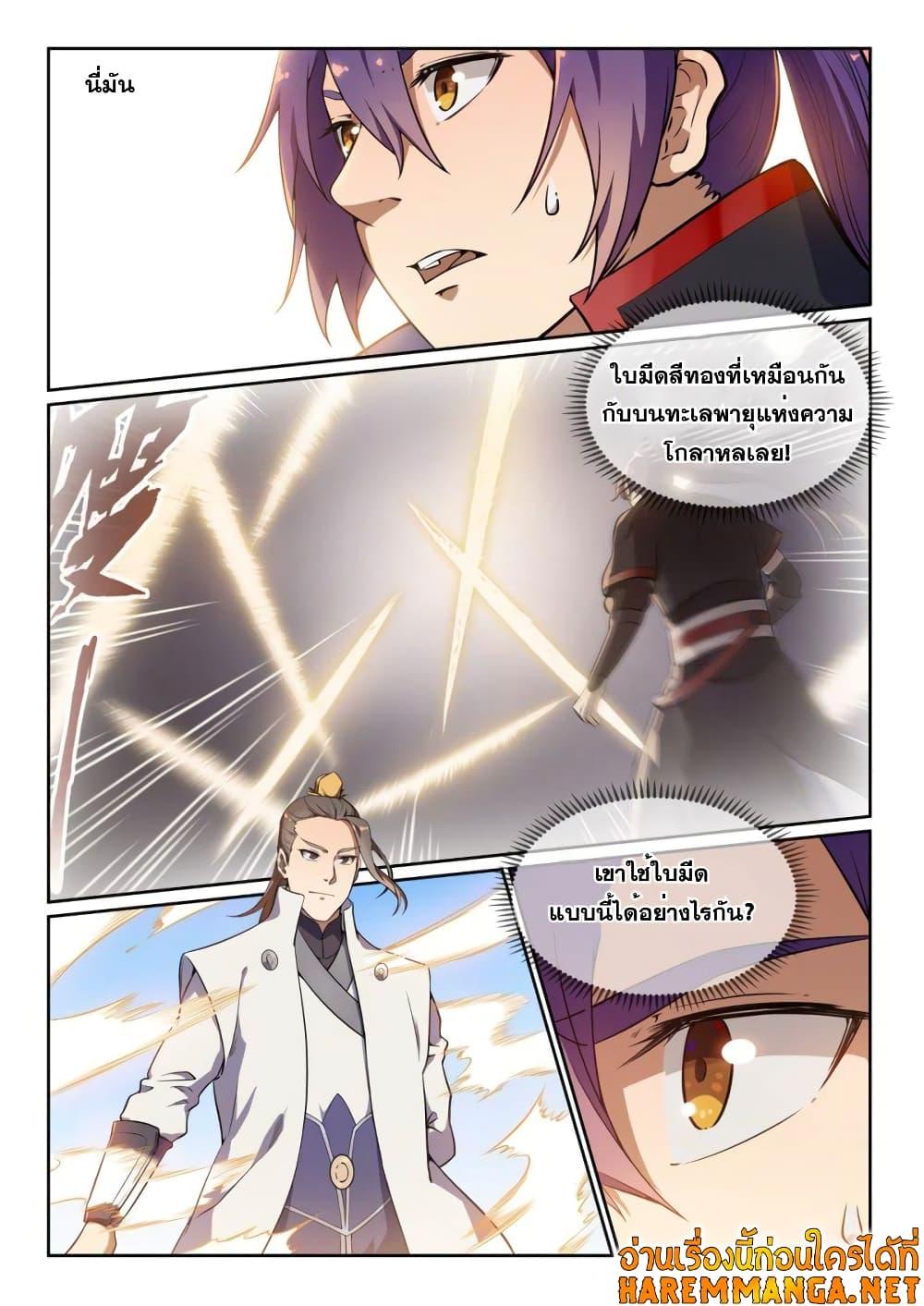 Manga-lc-com อ่านมังงะ อ่านการ์ตูน ออนไลน์ ฟรี Bailian Chengshen ตอนที่ 1 2 3 4 5 6 7 8 9 10 11 12 13 14 ฟรี ไม่มีโฆษณา Manga-lc - อ่าน มังงะ อ่าน การ์ตูน ออนไลน์ อ่านมังงะ ฟรี