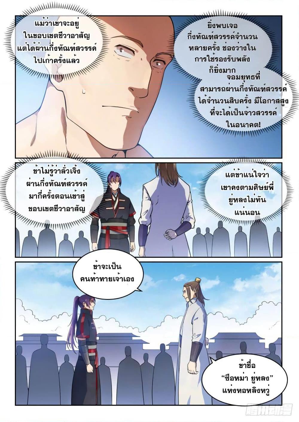 Manga-lc-com อ่านมังงะ อ่านการ์ตูน ออนไลน์ ฟรี Bailian Chengshen ตอนที่ 1 2 3 4 5 6 7 8 9 10 11 12 13 14 ฟรี ไม่มีโฆษณา Manga-lc - อ่าน มังงะ อ่าน การ์ตูน ออนไลน์ อ่านมังงะ ฟรี