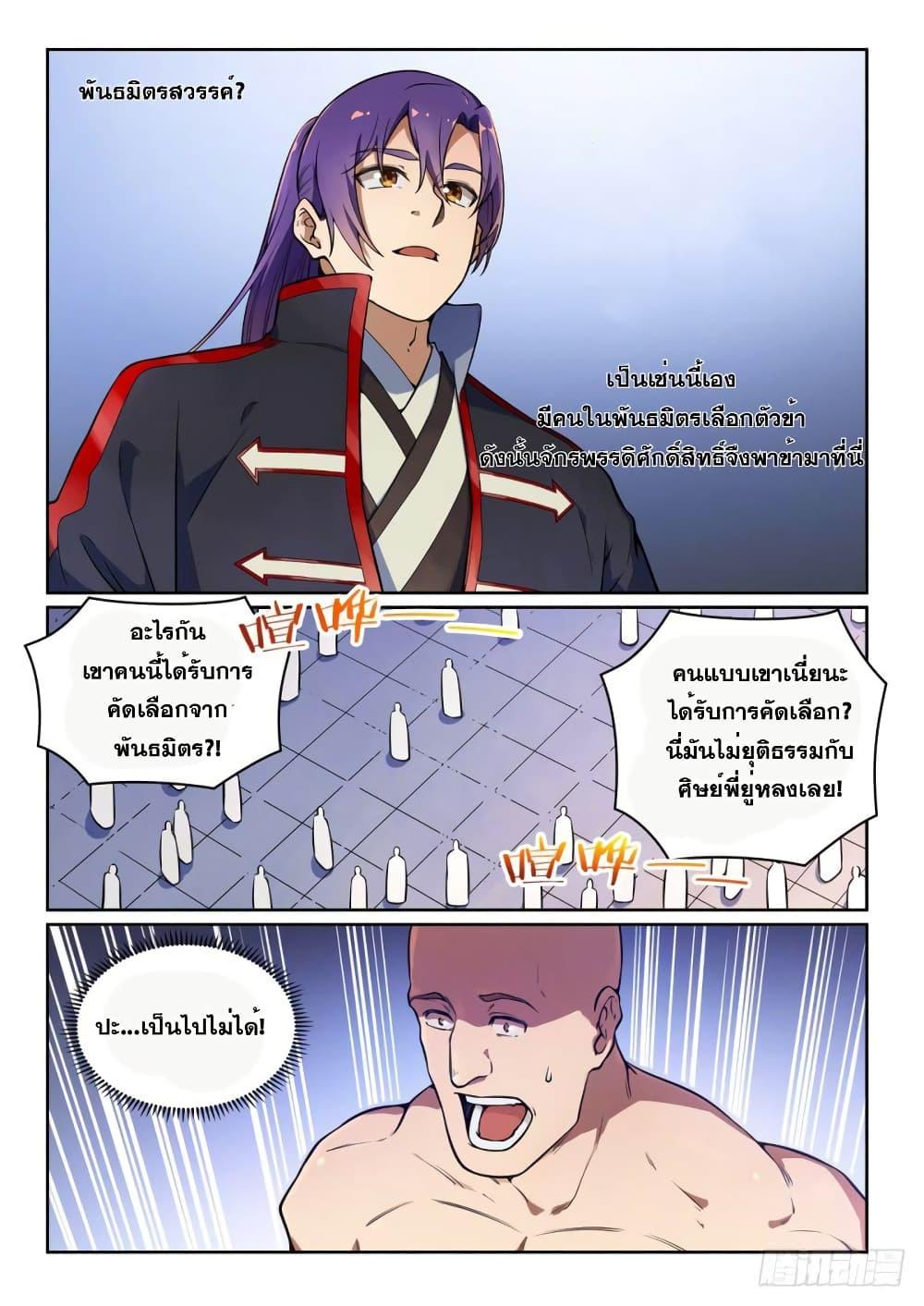 Manga-lc-com อ่านมังงะ อ่านการ์ตูน ออนไลน์ ฟรี Bailian Chengshen ตอนที่ 1 2 3 4 5 6 7 8 9 10 11 12 13 14 ฟรี ไม่มีโฆษณา Manga-lc - อ่าน มังงะ อ่าน การ์ตูน ออนไลน์ อ่านมังงะ ฟรี