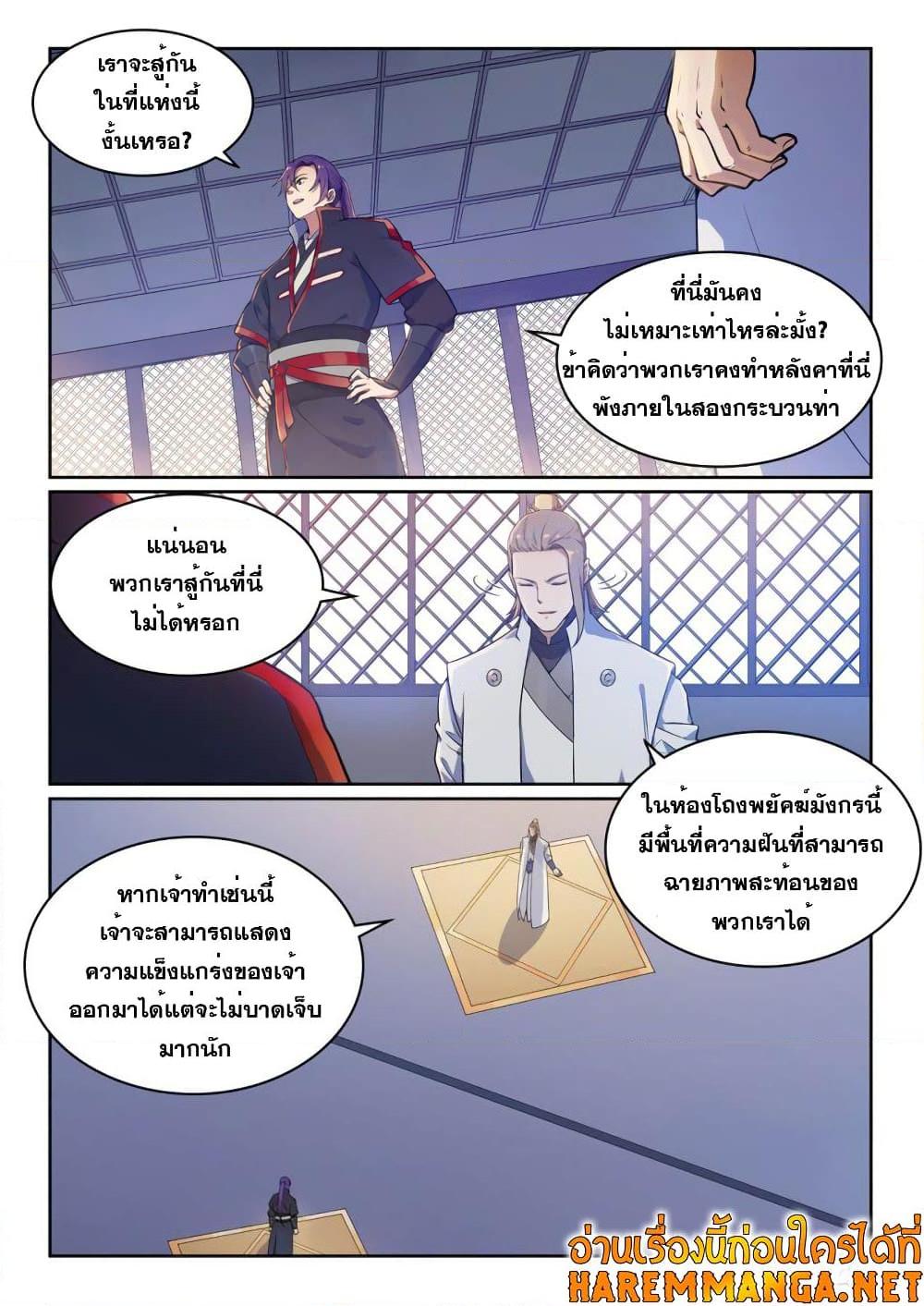 Manga-lc-com อ่านมังงะ อ่านการ์ตูน ออนไลน์ ฟรี Bailian Chengshen ตอนที่ 1 2 3 4 5 6 7 8 9 10 11 12 13 14 ฟรี ไม่มีโฆษณา Manga-lc - อ่าน มังงะ อ่าน การ์ตูน ออนไลน์ อ่านมังงะ ฟรี