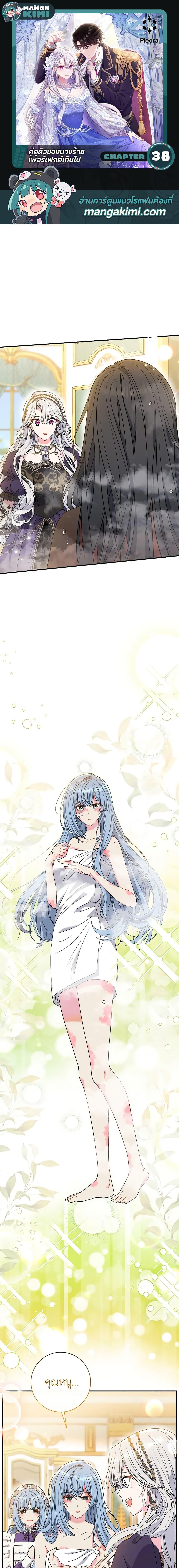 Manga-lc-com อ่านมังงะ อ่านการ์ตูน ออนไลน์ ฟรี The Villain’s Match Is Too Perfect ตอนที่ 1 2 3 4 5 6 7 8 9 10 11 12 13 14 ฟรี ไม่มีโฆษณา Manga-lc - อ่าน มังงะ อ่าน การ์ตูน ออนไลน์ อ่านมังงะ ฟรี