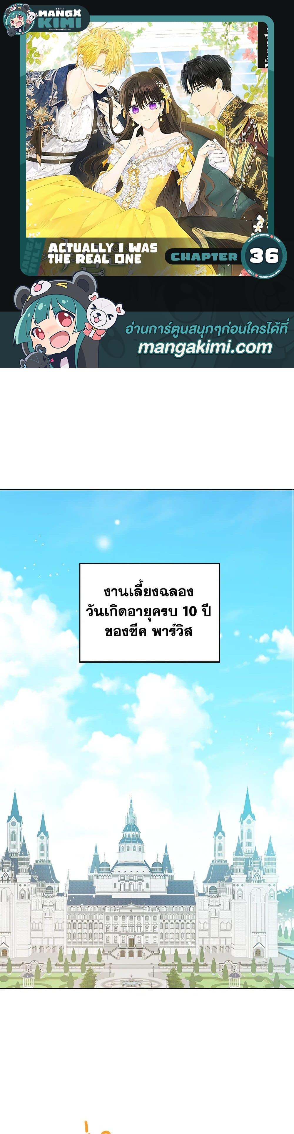Manga-lc-com อ่านมังงะ อ่านการ์ตูน ออนไลน์ ฟรี Actually, I Was the Real One ตอนที่ 1 2 3 4 5 6 7 8 9 10 11 12 13 14 ฟรี ไม่มีโฆษณา Manga-lc - อ่าน มังงะ อ่าน การ์ตูน ออนไลน์ อ่านมังงะ ฟรี