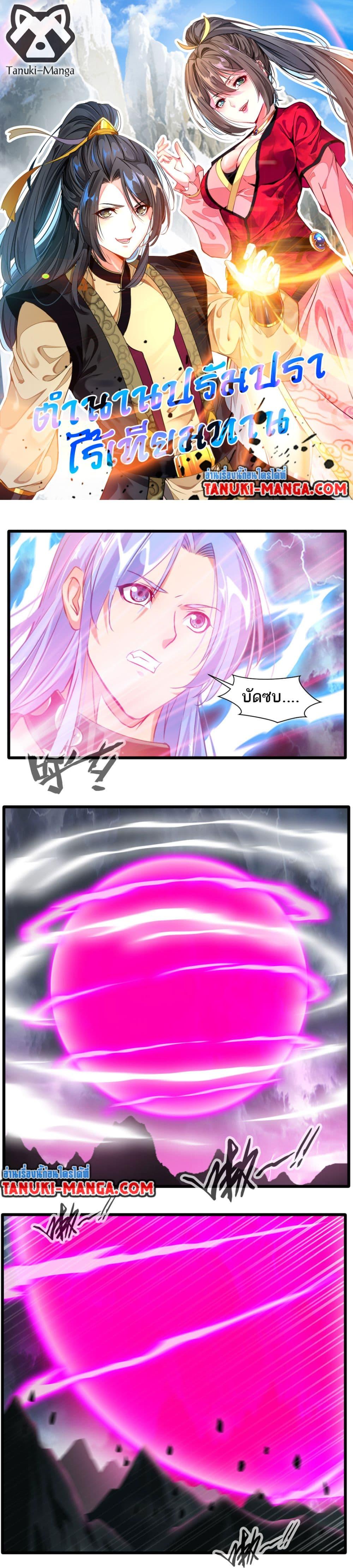Manga-lc-com อ่านมังงะ อ่านการ์ตูน ออนไลน์ ฟรี Peerless Ancient ตำนานปรัมปราไร้เทียมทาน ตอนที่ 1 2 3 4 5 6 7 8 9 10 11 12 13 14 ฟรี ไม่มีโฆษณา Manga-lc - อ่าน มังงะ อ่าน การ์ตูน ออนไลน์ อ่านมังงะ ฟรี