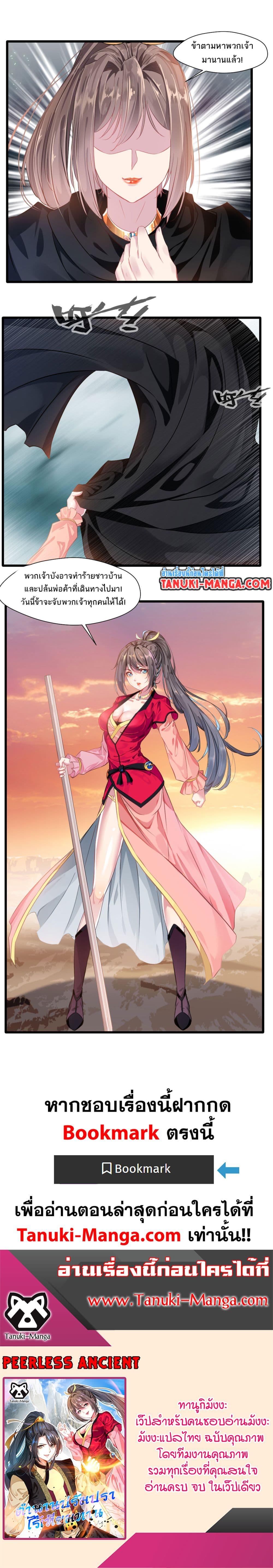 Manga-lc-com อ่านมังงะ อ่านการ์ตูน ออนไลน์ ฟรี Peerless Ancient ตำนานปรัมปราไร้เทียมทาน ตอนที่ 1 2 3 4 5 6 7 8 9 10 11 12 13 14 ฟรี ไม่มีโฆษณา Manga-lc - อ่าน มังงะ อ่าน การ์ตูน ออนไลน์ อ่านมังงะ ฟรี