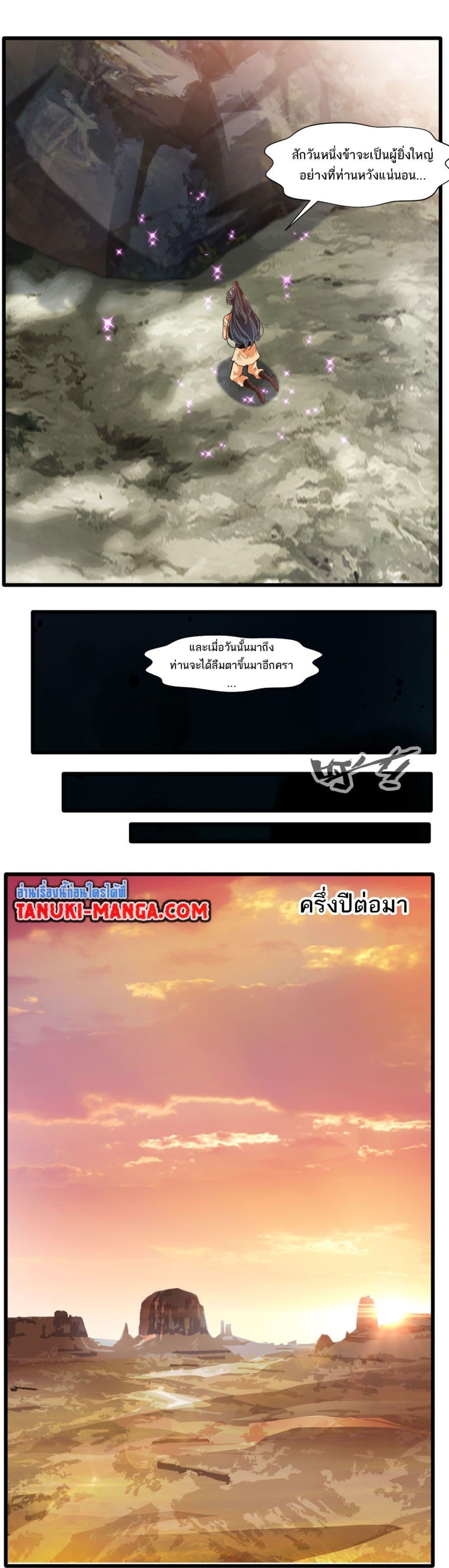 Manga-lc-com อ่านมังงะ อ่านการ์ตูน ออนไลน์ ฟรี Peerless Ancient ตำนานปรัมปราไร้เทียมทาน ตอนที่ 1 2 3 4 5 6 7 8 9 10 11 12 13 14 ฟรี ไม่มีโฆษณา Manga-lc - อ่าน มังงะ อ่าน การ์ตูน ออนไลน์ อ่านมังงะ ฟรี