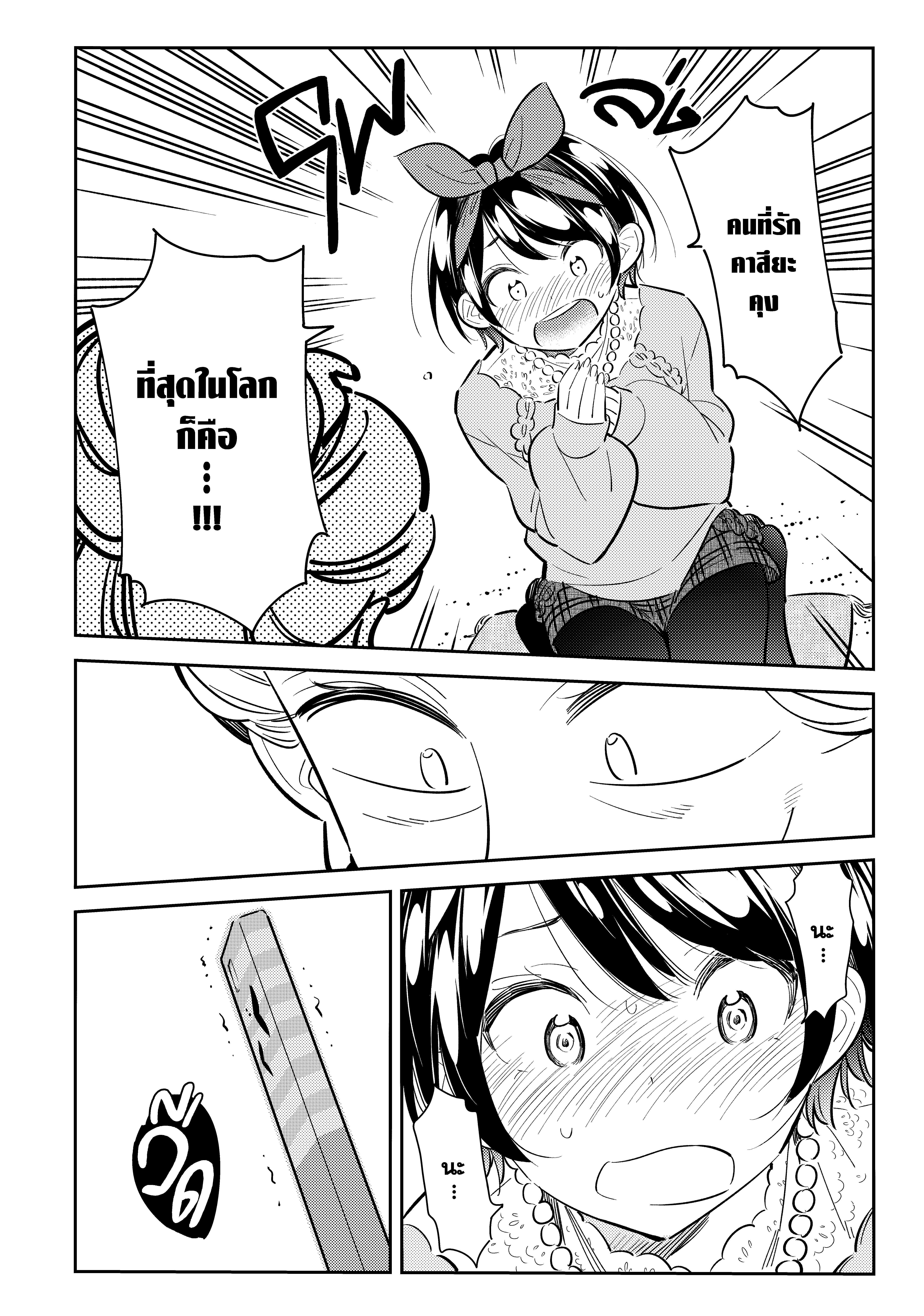 Manga-lc-com อ่านมังงะ อ่านการ์ตูน ออนไลน์ ฟรี Kanojo Okarishimasu ตอนที่ 1 2 3 4 5 6 7 8 9 10 11 12 13 14 ฟรี ไม่มีโฆษณา Manga-lc - อ่าน มังงะ อ่าน การ์ตูน ออนไลน์ อ่านมังงะ ฟรี