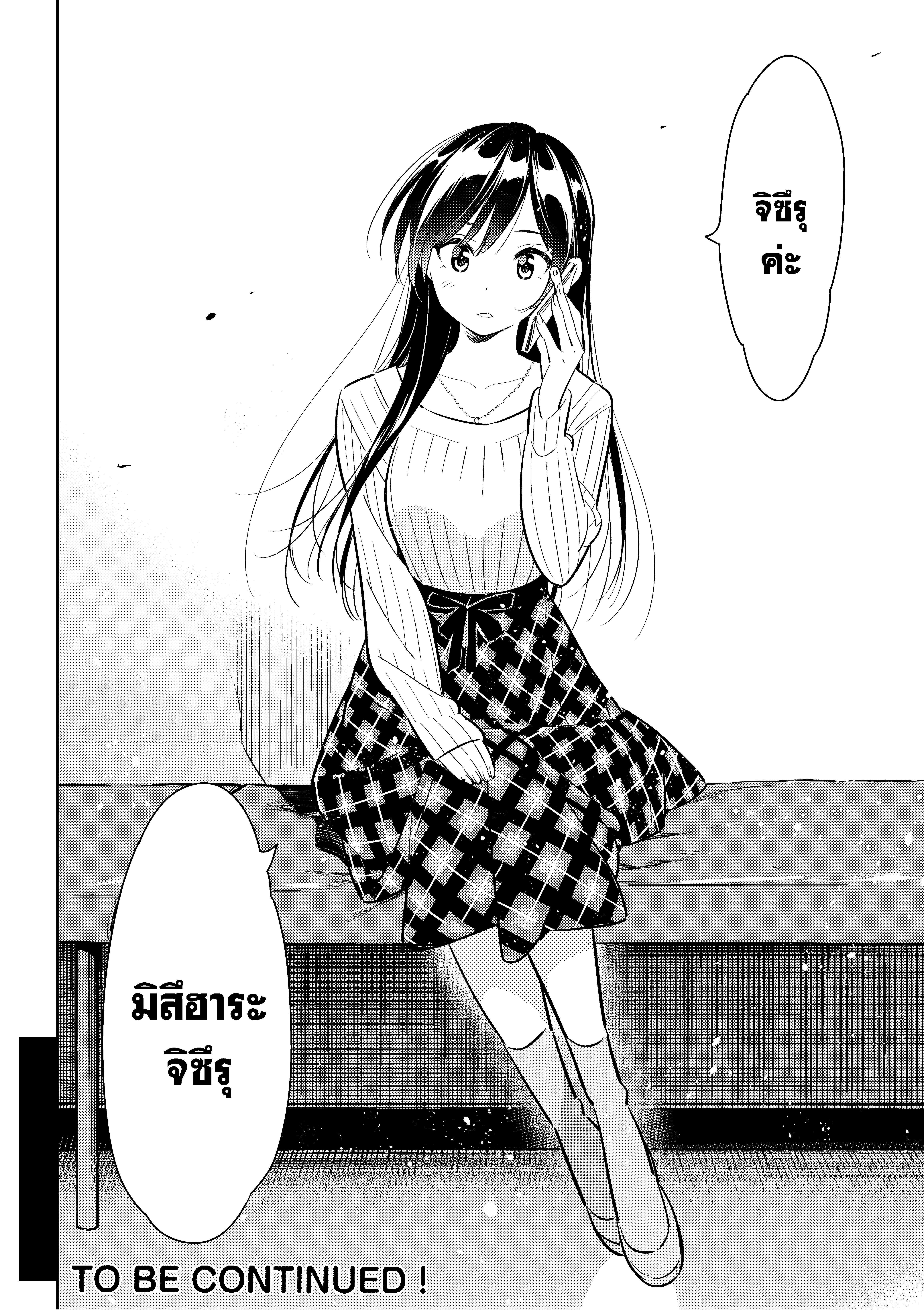 Manga-lc-com อ่านมังงะ อ่านการ์ตูน ออนไลน์ ฟรี Kanojo Okarishimasu ตอนที่ 1 2 3 4 5 6 7 8 9 10 11 12 13 14 ฟรี ไม่มีโฆษณา Manga-lc - อ่าน มังงะ อ่าน การ์ตูน ออนไลน์ อ่านมังงะ ฟรี