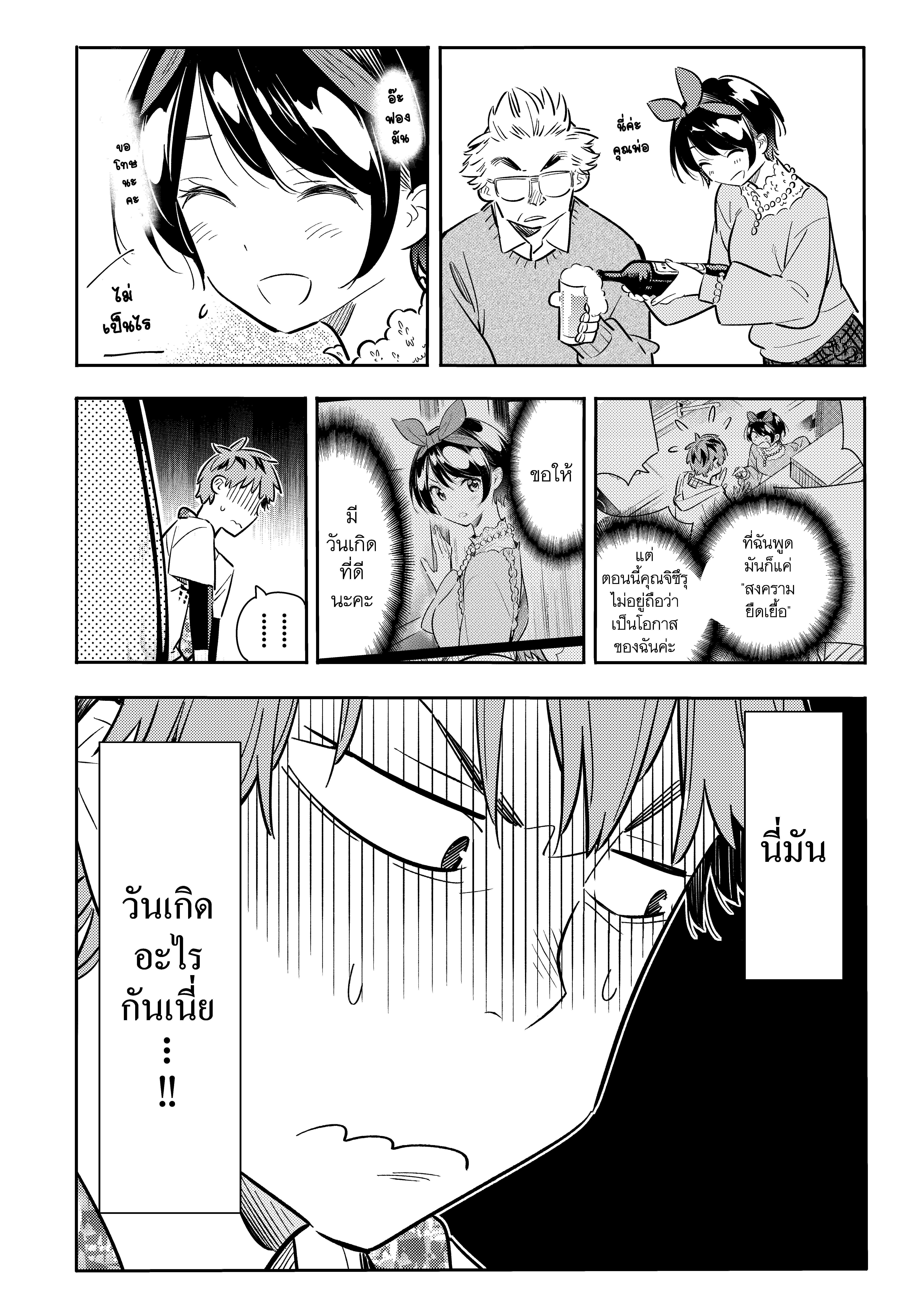 Manga-lc-com อ่านมังงะ อ่านการ์ตูน ออนไลน์ ฟรี Kanojo Okarishimasu ตอนที่ 1 2 3 4 5 6 7 8 9 10 11 12 13 14 ฟรี ไม่มีโฆษณา Manga-lc - อ่าน มังงะ อ่าน การ์ตูน ออนไลน์ อ่านมังงะ ฟรี