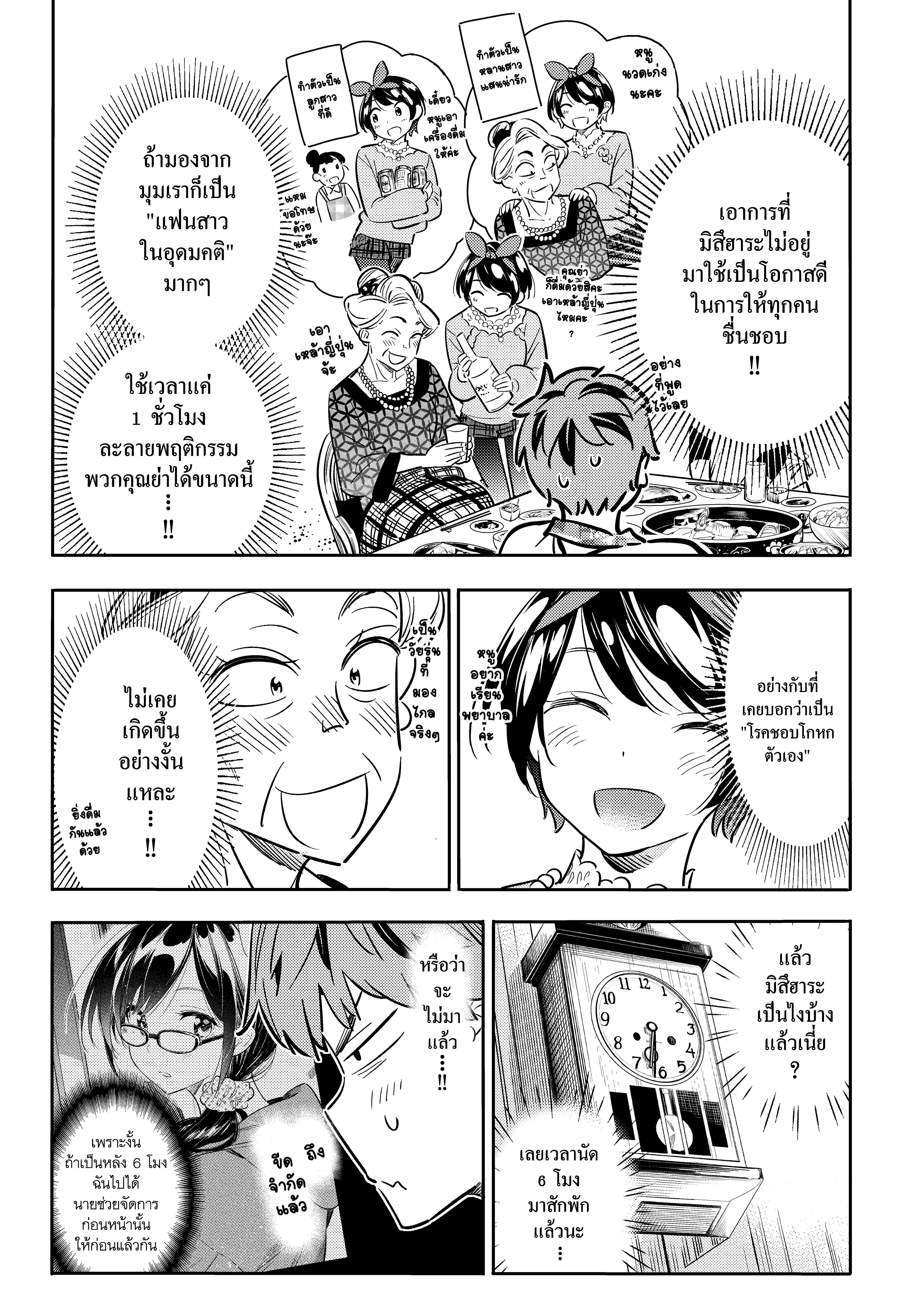 Manga-lc-com อ่านมังงะ อ่านการ์ตูน ออนไลน์ ฟรี Kanojo Okarishimasu ตอนที่ 1 2 3 4 5 6 7 8 9 10 11 12 13 14 ฟรี ไม่มีโฆษณา Manga-lc - อ่าน มังงะ อ่าน การ์ตูน ออนไลน์ อ่านมังงะ ฟรี
