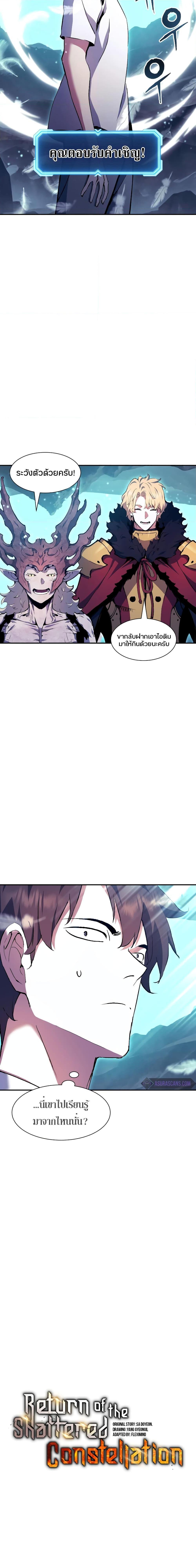 Manga-lc-com อ่านมังงะ อ่านการ์ตูน ออนไลน์ ฟรี Return of the Broken Constellation ตอนที่ 1 2 3 4 5 6 7 8 9 10 11 12 13 14 ฟรี ไม่มีโฆษณา Manga-lc - อ่าน มังงะ อ่าน การ์ตูน ออนไลน์ อ่านมังงะ ฟรี