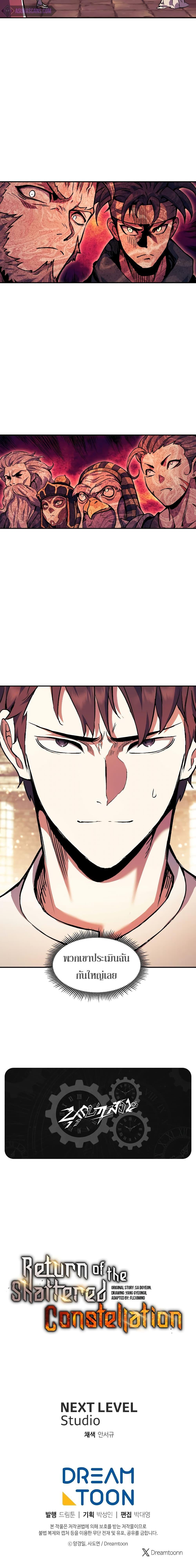 Manga-lc-com อ่านมังงะ อ่านการ์ตูน ออนไลน์ ฟรี Return of the Broken Constellation ตอนที่ 1 2 3 4 5 6 7 8 9 10 11 12 13 14 ฟรี ไม่มีโฆษณา Manga-lc - อ่าน มังงะ อ่าน การ์ตูน ออนไลน์ อ่านมังงะ ฟรี