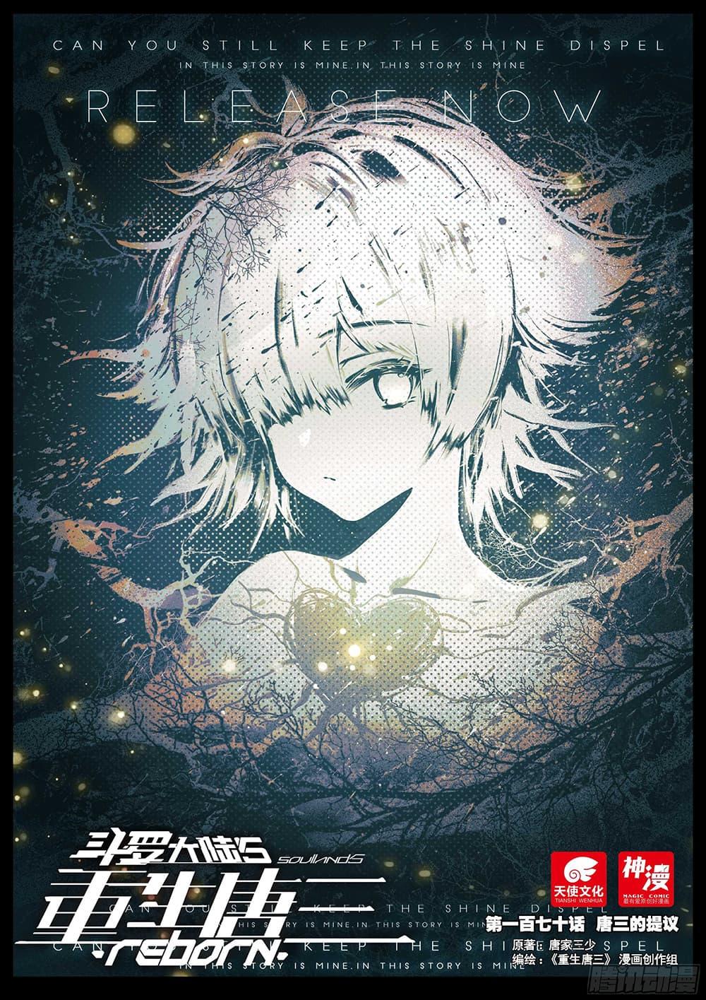 Manga-lc-com อ่านมังงะ อ่านการ์ตูน ออนไลน์ ฟรี Douluo Dalu 5 – Rebirth of Tang San ตอนที่ 1 2 3 4 5 6 7 8 9 10 11 12 13 14 ฟรี ไม่มีโฆษณา Manga-lc - อ่าน มังงะ อ่าน การ์ตูน ออนไลน์ อ่านมังงะ ฟรี